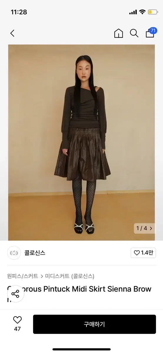 콜로신스 스커트 Pintuck Midi Skirt 브라운